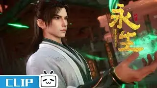 《永生之太元仙府》第8话花絮：太元仙府大佬现身，助力方寒突破神通四重阴阳境【加入会员享最新集】