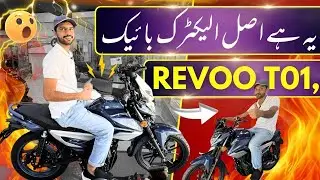 Revoo T01 First Impression Review! Electric Bike with Sporty n Stylish looks & features in Pakistan