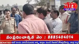 Kakinada District SP supervised the arrangements for Sankranti celebrations in pithapuram 