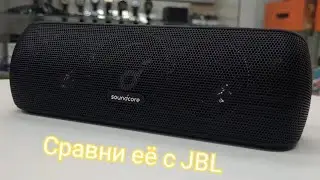 Колонка Anker motion plus 30 w лучше, чем jbl