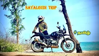 Sayalgudi trip || travel || the soldier 67  || Ramanathapuram