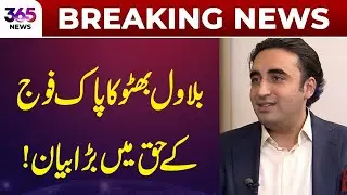 Bilawal Bhutto Makes Major Statement in Support of Pakistan Army | 365 News