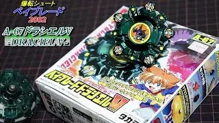 爆転ベイ【A-67 ドラシエルV/DRACIEL Viper】爆転シュートベイブレード/BEYBLADE
