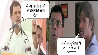 Rahul Gandhi Vs Baburao ( Funny Conversation Mashup Comedy Video) [ Totally Dhamaal]