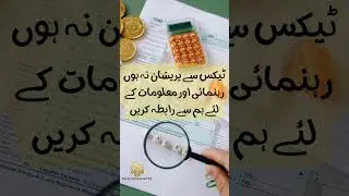 Tax Consultancy Services  |  HHH Associates  |  +92-321-2763500