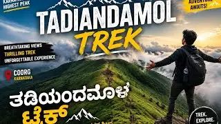 tadiandamol Trek || part 3 #MonsoonMagic #TrailLife #TravelCoorg