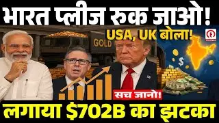 India का $702 Billion का खजाना | IMF, USA, UK सब हैरान | Modi Forex Masterstroke