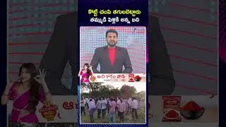 Shocking incident in Shadnagar  | కొట్టి చం*పి తగుల*బెట్టారు.. తమ్ముడి ప్రేమకు అన్న బలి | ZEE News
