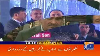 Geo Headlines - 11 PM - 17 January 2018