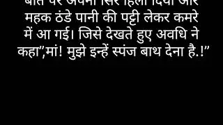 ज़बरदस्ती की शादी((start of second season-भाग-275), morl story, bad time story, love story 