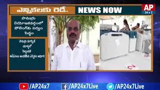 EC Officers Set All Arrangements for Polling in Pamarru | AP24x7