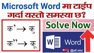 How To Fix Nepali Font Error on Microsoft Word | प्रिती फन्टमा उकार लेख्न मिल्ने कसरी बनाउने