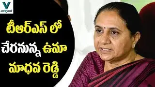 Uma Madhava Reddy Ready to Join TRS - Vaartha Vaani
