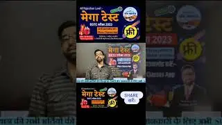 BSTC 2023 नई सूचना देखें || BSTC Mega Test 2023 || BSTC Admit Card 2023 || #shorts #short #viral