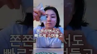 #simpleglow #뮤신83 #아이크림