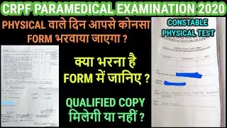 PHYSICAL वाले दिन आपसे कोनसा FORM भरवाया जाएगा ?|CRPF Paramedical Exam 2020 |Constable Physical Test