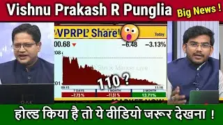 Vishnu Prakash share latest news,Analysis/vprpl latest news,Vishnu Prakash R Punglia ltd target 2026