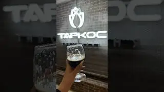 Дегустационная экскурсия на ТАРКОС #beer #voronezh #travel #пивоварня #like