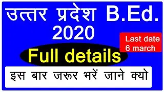 Up b ed form online 2020 | up bed full information 2020 | up b.ed 2020