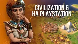 Обзор Civilization 6 для PlayStation 4