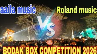 AAILA MUSIC VS ROLAND MUSIC|| САМОЕ БОЛЬШОЕ СОРЕВНОВАНИЕ||БОДАК САРАСВАТИ ВИСАРДЖАН 2026||БХАДРАК...