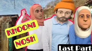 Khooni Nosh | Part 3 | Kashur Circus