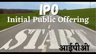 What is IPO?? | क्या होता है IPO ? | IPO 2021 | latest IPO | All you need to know about IPO | IPOs