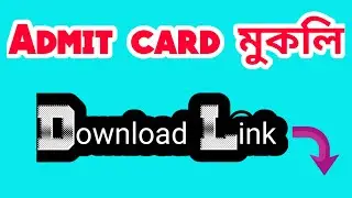 Admit Card মুকলি || Download link 👇 @REKIBAFREDI