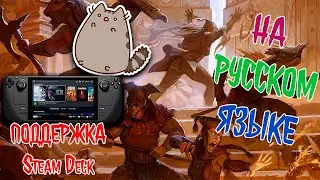 🔥Русификатор🔥 Archaelund @KetsuNeko 🐾