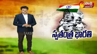స్వాతంత్ర సమరం | Sakshi Magazine Story On Ahead Of 75 Years Independence | #AzadiKaAmrutMahotsav