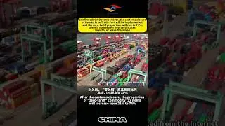 Confirmed! On December 18th, the customs closure of Hainan Free Trade Port will be implemented