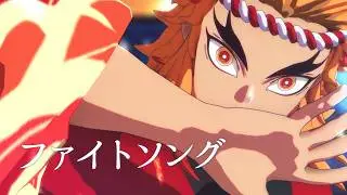 【鬼滅のMMD】ファイトソング ★ 煉獄杏寿郎　※二次創作
