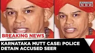 Murugha Seer, Accused Of Assaulting Minors, Detained; Charged With POCSO Act | Latest News