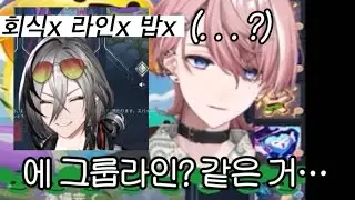 난 그룹라인 초대받은 적이 없는데...? 【네오포르테/미나세/히우라쿠로】
