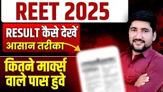 reet result, reet result live, reet exam result live reet exam level, reet result kaise dekhe