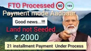 21 installment Payment Under process | Land not seeded | FTO Processed  No | Nagamese  