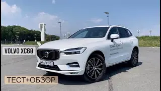 Volvo XC60 2021: когда хочется качества в деталях