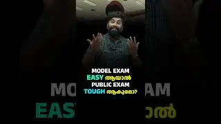 Model Exam Easy ആയാൽ Public Exam Tough ആകുമോ ? 🤔