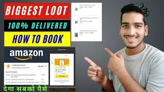 Free sample today | Biggest loot Offer | Amazon loot | Trell bug loot |Amazon Se Paise Kaise Kamaye