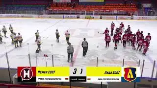2007 - ДЮСШ Лида 13:30 - 15:45 лед Арена матч
