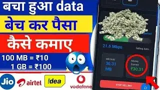 Deta selling app 🤯4g 5g data selling app apk 🤯4g5g data selling app#viralvideo #earnmoneyonline