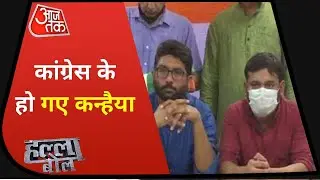 Kanhaiya-Jignesh Joined Congress : कन्हैया-जिग्नेश Congress में, Sidhu का इस्तीफा। Halla Bol