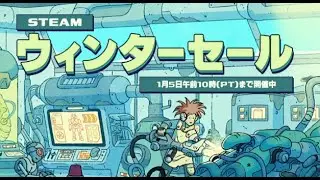 【Steamウィンターセール】　情報交換　購入したゲームをおしえてください！