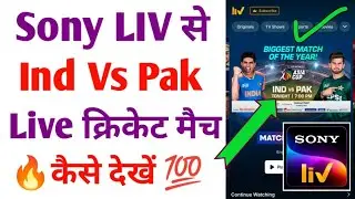 Sony Liv se IND vs Pak Live cricket match kaise dekhe