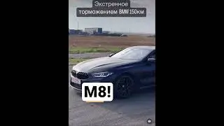 Так не может даже Ламбо! Феноменальная управляемость BMW M8!