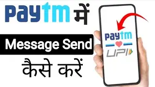 Paytm me message kaise bheje | How To Send sms on Paytm?