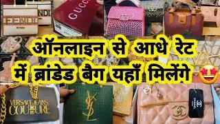 SINGLE PIECE ONLINE AVAILABLE || FIRST COPY HANDBAGS CLUTCHES PURSES DELHI AADYA DARYGANJ WHOLESALE 