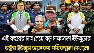 Ajker Bangla Khobor 27 January 2026 | Bangladesh Letest News | Somoy SangbadNews | Bangla News |