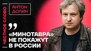 Долин про новый фильм Нолана, судьбу «Колобка» в прокате и цензуру в кино 🎙Честное слово с Долиным