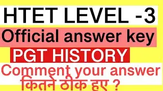 htet 2021 official answer key || htet pgt history 2021 answer key #htetofficialanswerkey2021 #htet